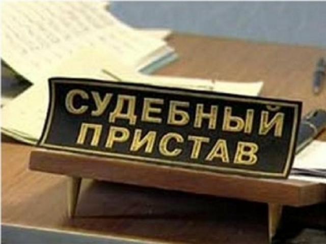 Судебные приставы проведут прием в Александровке
